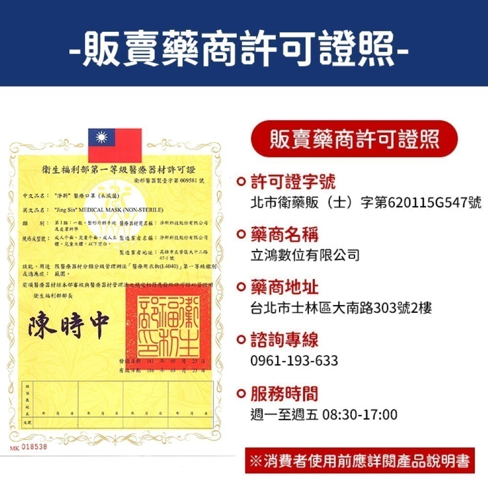 【同闆購物】現貨 淨新口罩 兒童口罩 醫療口罩 台灣製造 SGS檢驗 拋棄式口罩 平面口罩 防塵 台灣口罩 口罩-細節圖2