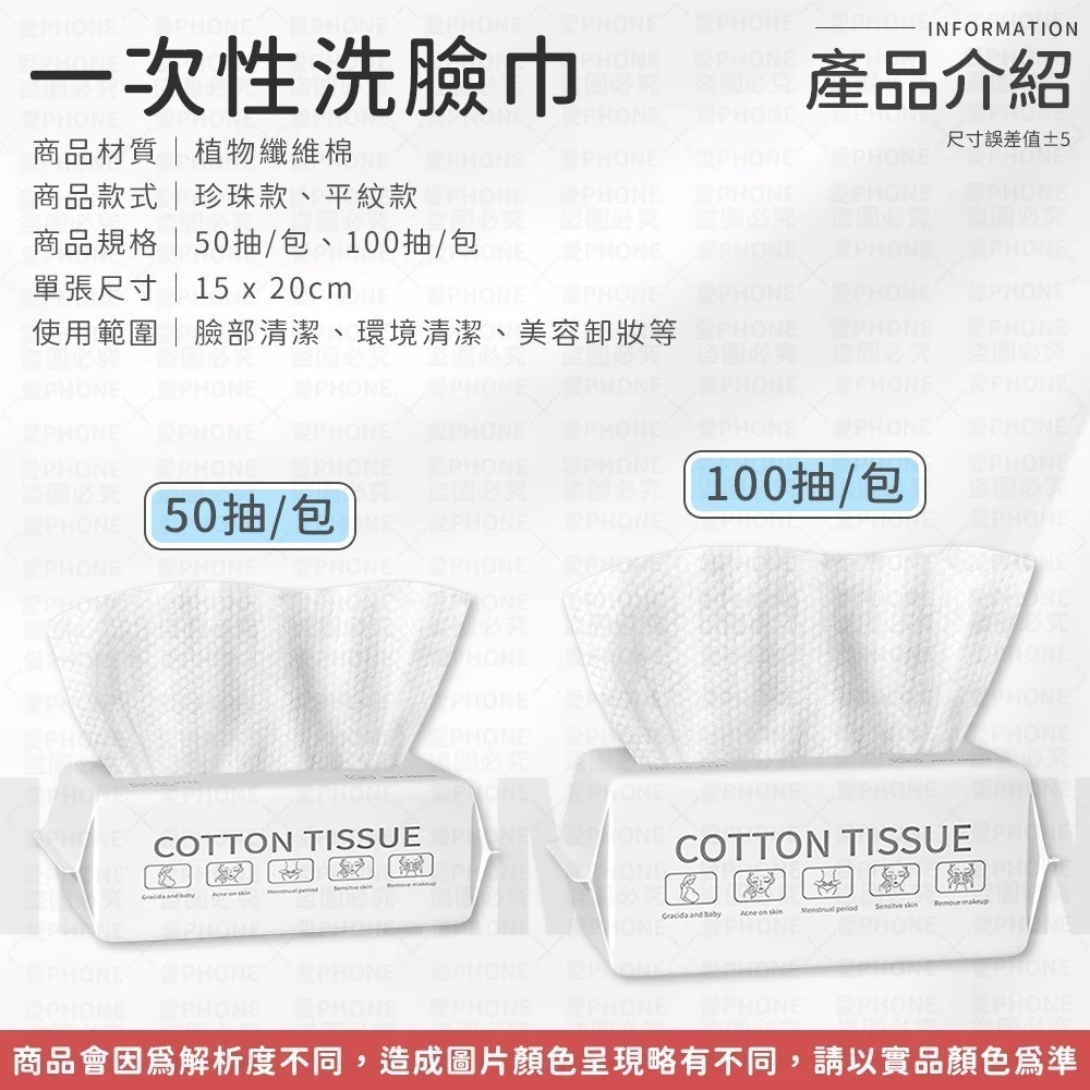 【同闆購物】洗臉巾 一次性洗臉巾 乾濕兩用棉柔巾 拋棄式洗臉巾 美容巾 拋棄式卸妝巾 擦臉巾 卸妝巾 抽取式洗臉巾 臉用-細節圖6