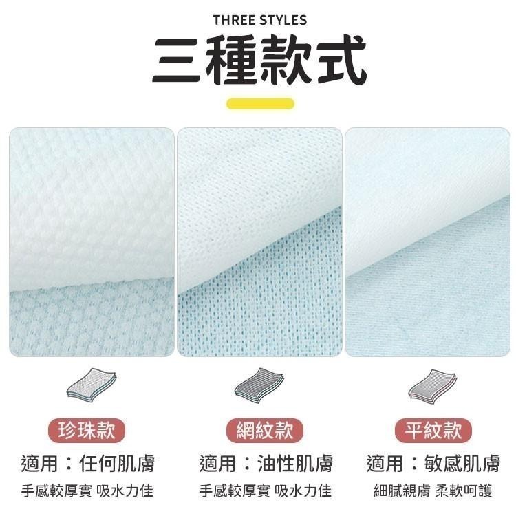 【同闆購物】洗臉巾 一次性洗臉巾 乾濕兩用棉柔巾 拋棄式洗臉巾 美容巾 拋棄式卸妝巾 擦臉巾 卸妝巾 抽取式洗臉巾 臉用-細節圖3