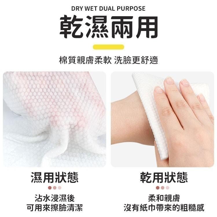 【同闆購物】洗臉巾 一次性洗臉巾 乾濕兩用棉柔巾 拋棄式洗臉巾 美容巾 拋棄式卸妝巾 擦臉巾 卸妝巾 抽取式洗臉巾 臉用-細節圖5