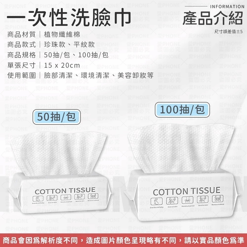 【同闆購物】洗臉巾 一次性洗臉巾 乾濕兩用棉柔巾 拋棄式洗臉巾 美容巾 拋棄式卸妝巾 擦臉巾 卸妝巾 抽取式洗臉巾 臉用-細節圖6