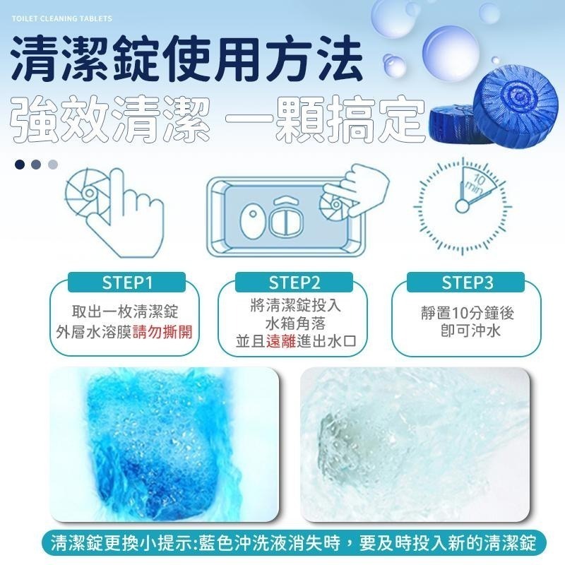 【同闆購物】💙馬桶藍泡泡清潔劑💙 藍泡泡 廁所清潔劑 馬桶清潔 清潔塊 高效清潔 馬桶自動清潔劑 潔廁劑 馬桶清潔錠-細節圖6