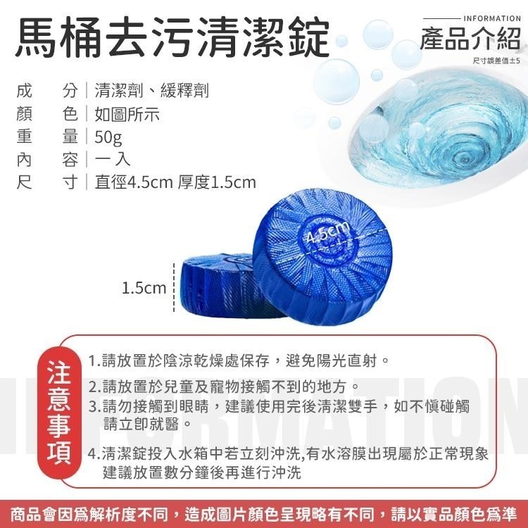 【同闆購物】💙馬桶藍泡泡清潔劑💙 藍泡泡 廁所清潔劑 馬桶清潔 清潔塊 高效清潔 馬桶自動清潔劑 潔廁劑 馬桶清潔錠-細節圖8