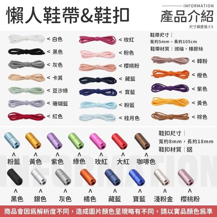 【同闆購物】懶人鞋帶 免繫鞋帶 彈性鞋帶 免綁鞋帶 鞋帶扣 鞋扣 免綁鞋帶 彈力鞋帶 快速彈力鞋帶 伸縮鞋帶 膠囊鞋扣-細節圖7
