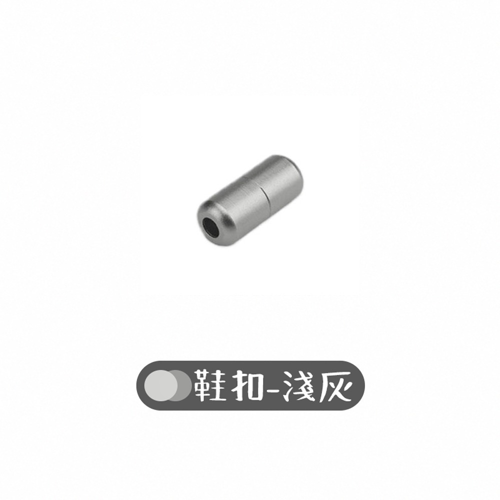 膠囊扣-淺灰(1個)
