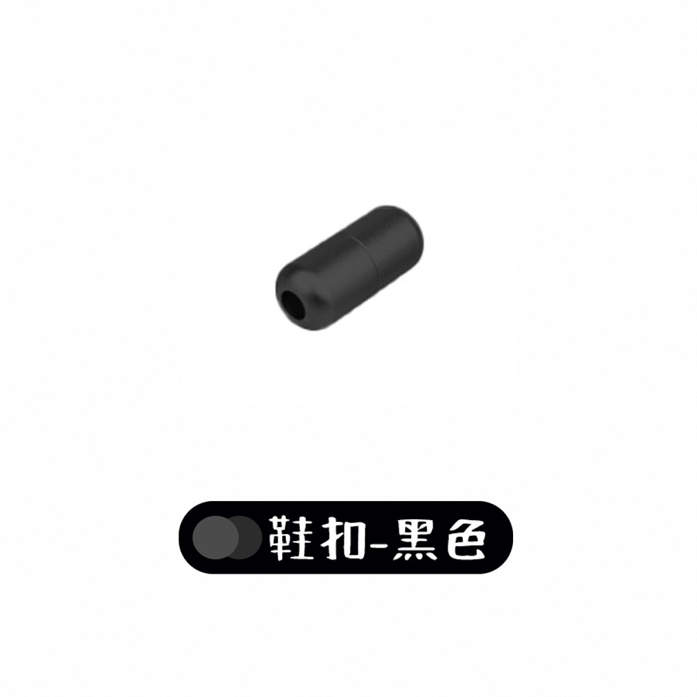 【同闆購物】懶人鞋帶 免繫鞋帶 彈性鞋帶 免綁鞋帶 鞋帶扣 鞋扣 免綁鞋帶 彈力鞋帶 快速彈力鞋帶 伸縮鞋帶 膠囊鞋扣-規格圖7