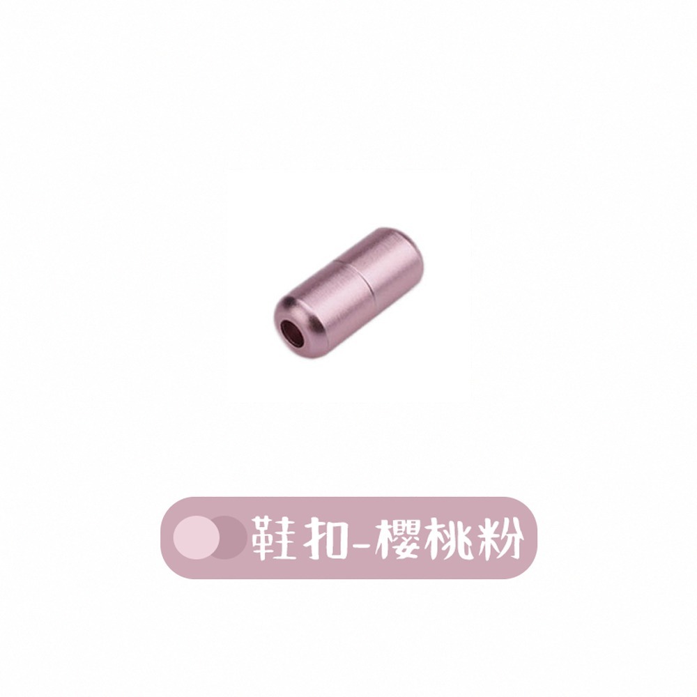 【同闆購物】懶人鞋帶 免繫鞋帶 彈性鞋帶 免綁鞋帶 鞋帶扣 鞋扣 免綁鞋帶 彈力鞋帶 快速彈力鞋帶 伸縮鞋帶 膠囊鞋扣-規格圖7