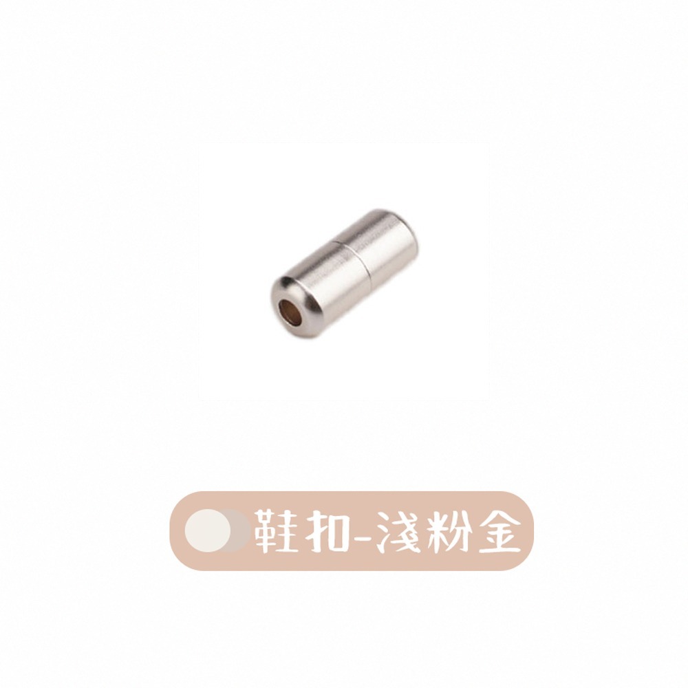 膠囊扣-淺粉金(1個)