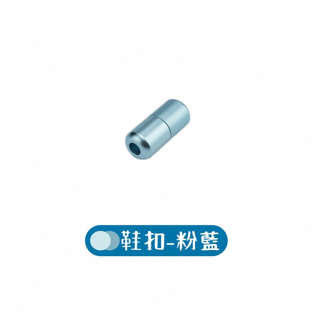 膠囊扣-粉藍(1個)