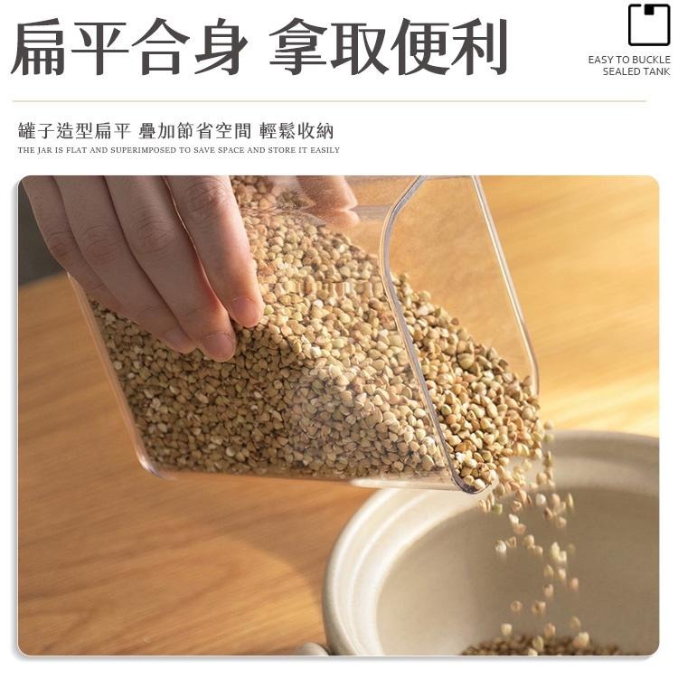 【同闆購物】日式無印風 易扣密封罐 密封罐 保鮮罐 乾糧罐 收納罐 密封儲物罐 食材密封罐 防潮密封罐-細節圖2