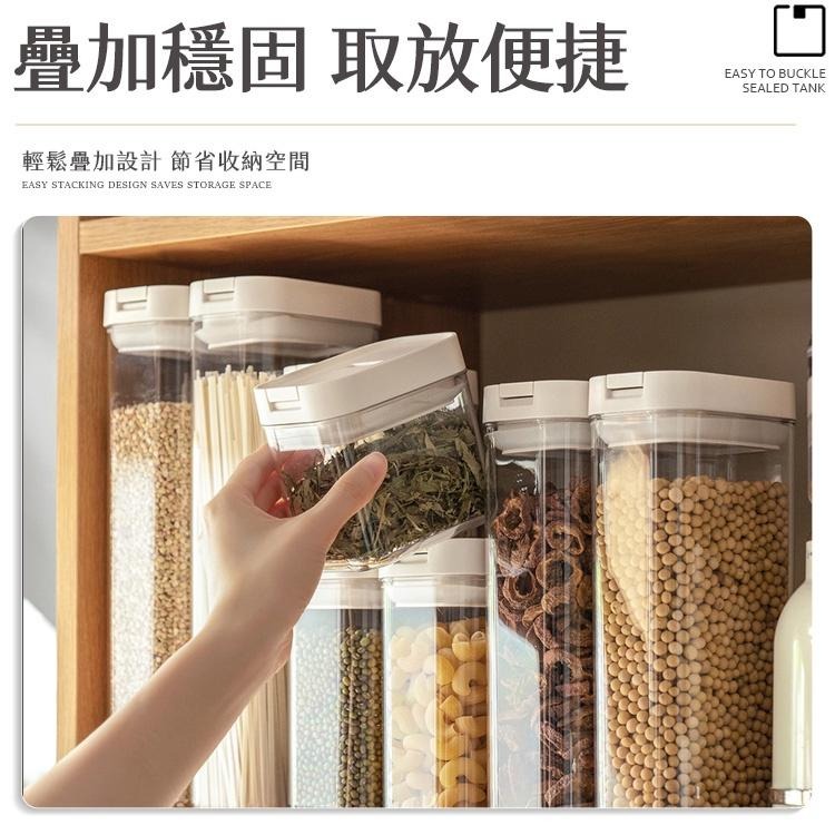 【同闆購物】日式無印風 易扣密封罐 密封罐 保鮮罐 乾糧罐 收納罐 密封儲物罐 食材密封罐 防潮密封罐-細節圖4