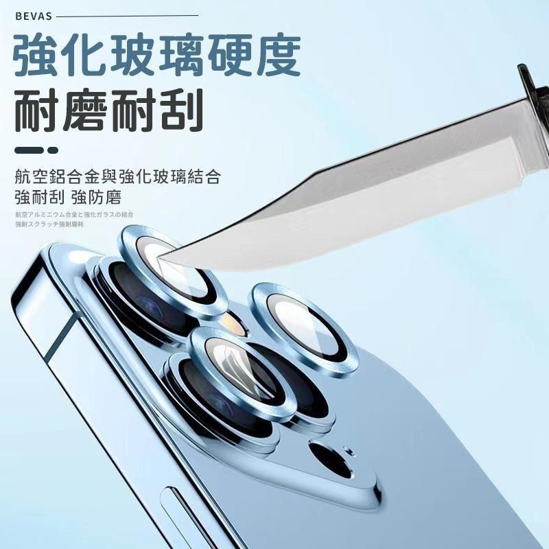 【同闆購物】日本BEVAS💎鑽石鏡頭貼 iPhone 17 16 鋼化玻璃 鏡頭膜 鏡頭保護貼鏡頭貼 鏡頭圈 鏡頭膜-細節圖2