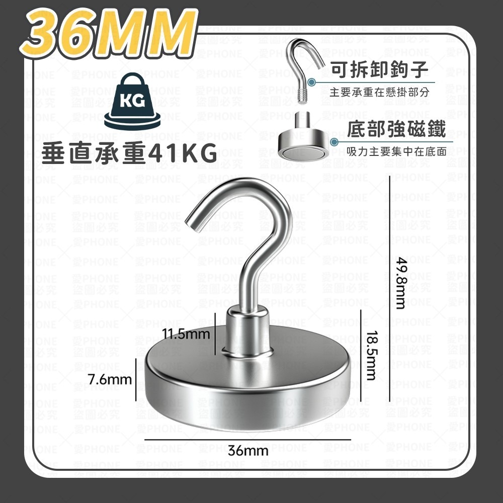 【同闆購物】磁吸掛勾 磁鐵掛勾 掛勾  釹鐵硼強磁 露營掛勾 強力磁鐵掛鉤 磁吸鉤 磁性掛勾 磁鐵掛鉤 強力磁鐵掛勾-規格圖6