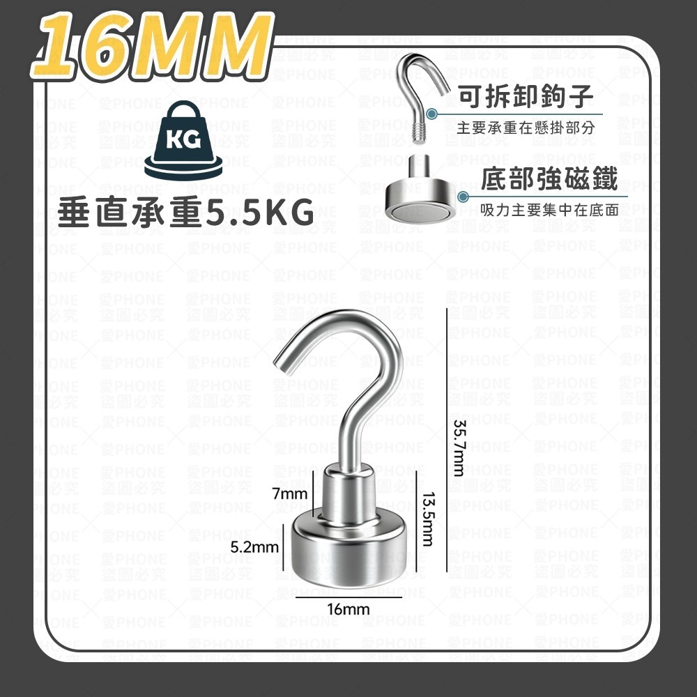 【同闆購物】磁吸掛勾 磁鐵掛勾 掛勾  釹鐵硼強磁 露營掛勾 強力磁鐵掛鉤 磁吸鉤 磁性掛勾 磁鐵掛鉤 強力磁鐵掛勾-規格圖6