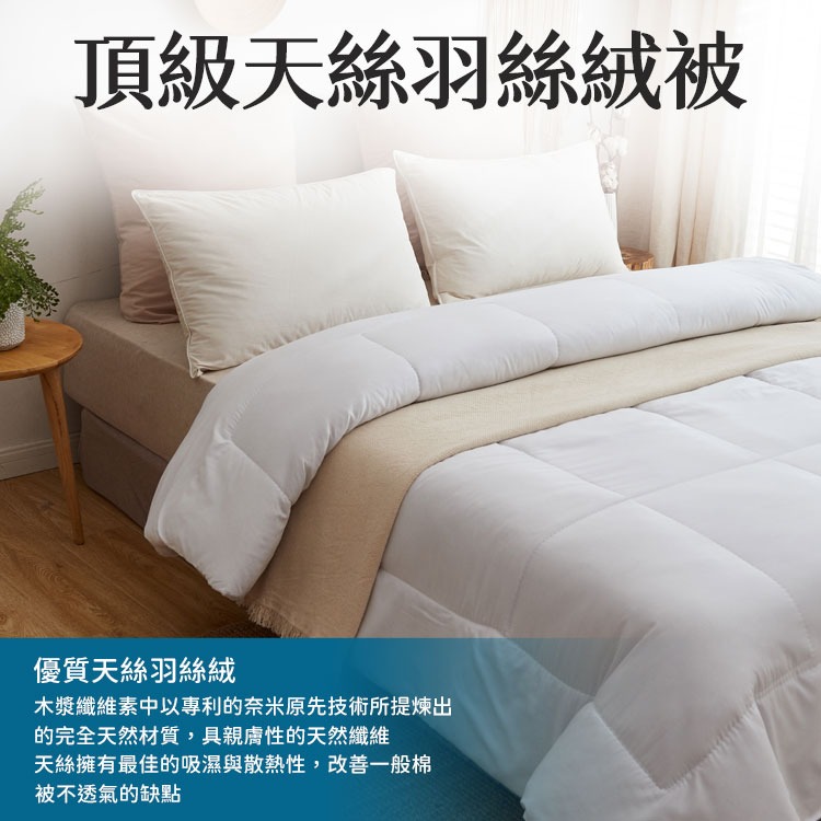 【同闆購物】日本大和防蟎抗菌 單人 標準雙人 羽絲絨被 羊毛被 石墨烯羽絲絨被 保暖棉被 冬被 被子 發熱被 飯店棉被-規格圖7