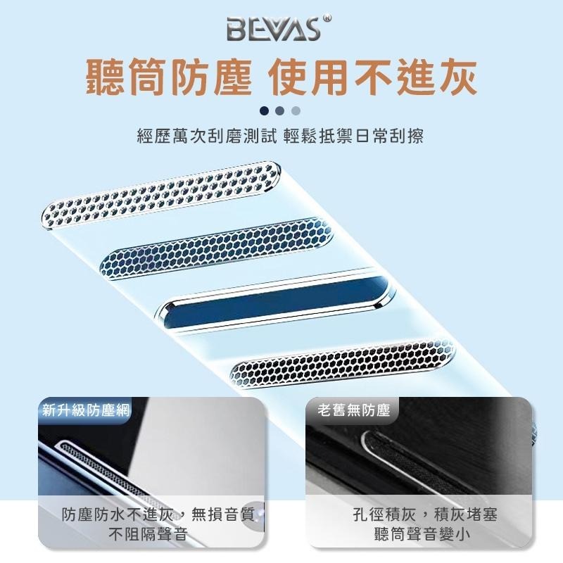【同闆購物】日本BEVAS💎零失誤 無塵艙貼膜 手機貼膜 貼膜神器 防窺膜 螢幕保護貼 玻璃貼膜 手機保護貼 鋼化膜-細節圖5