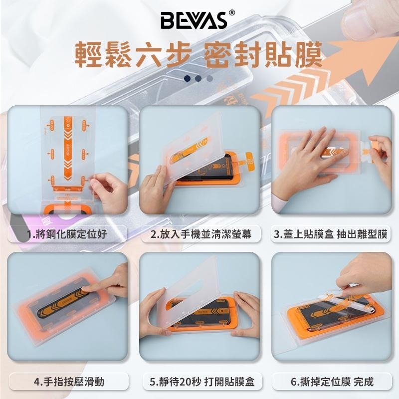 【同闆購物】日本BEVAS💎零失誤 無塵艙貼膜 手機貼膜 貼膜神器 防窺膜 螢幕保護貼 玻璃貼膜 手機保護貼 鋼化膜-細節圖6