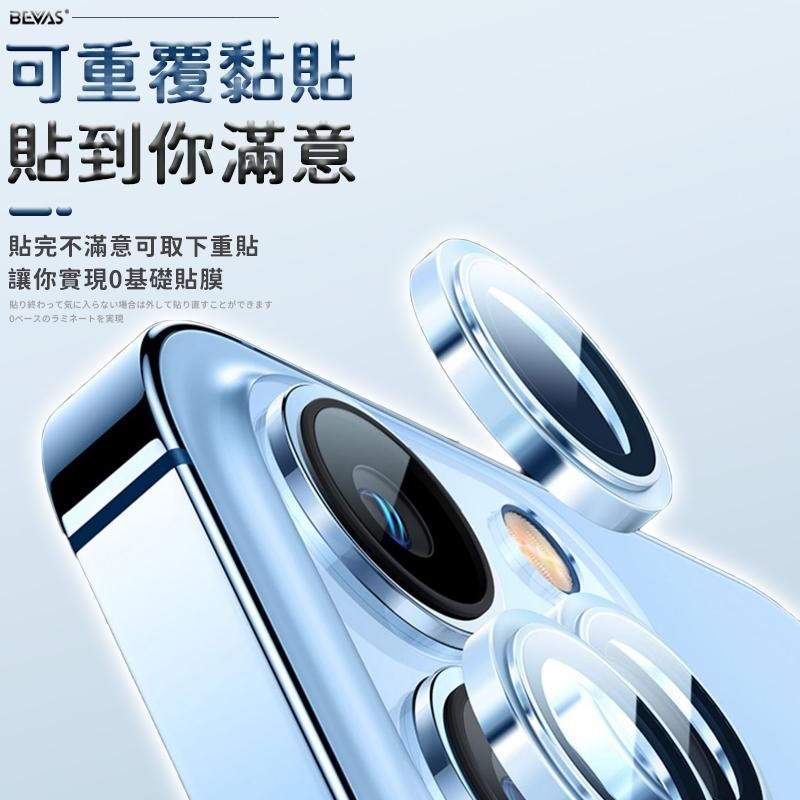 日本BEVAS💎藍寶石鏡頭貼 鏡頭膜 iPhone15鏡頭貼 滿版鏡頭貼 鏡頭保護貼 燒鈦鏡頭貼 鏡頭圈 鋼化玻璃-細節圖6
