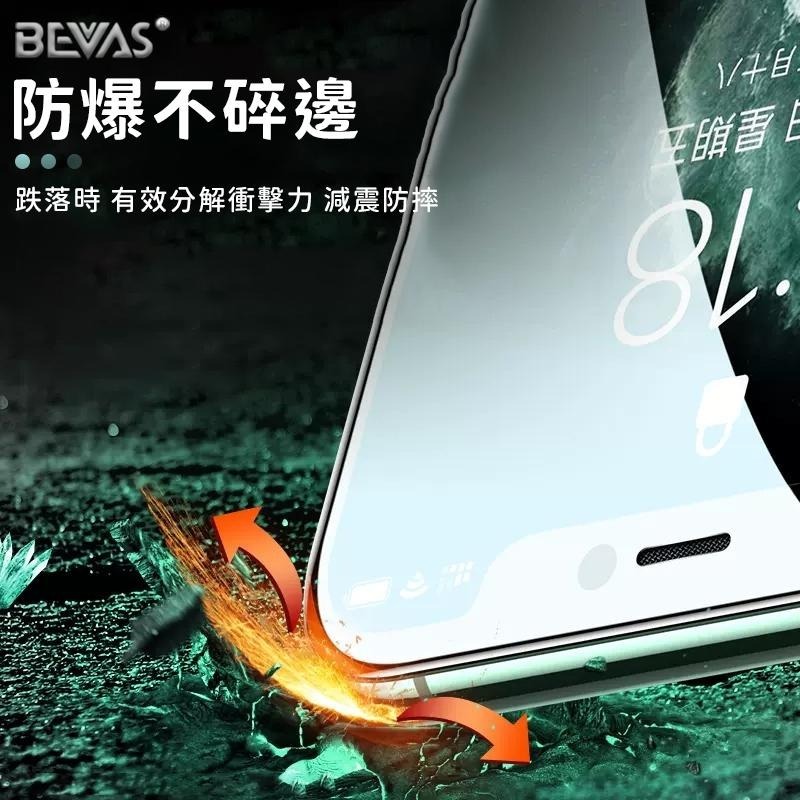 【同闆購物】 日本BEVAS💎藍寶石玻璃膜 螢幕保護貼 鋼化玻璃 iPhone系列 玻璃貼膜 手機保護貼 滿版玻璃貼-細節圖4