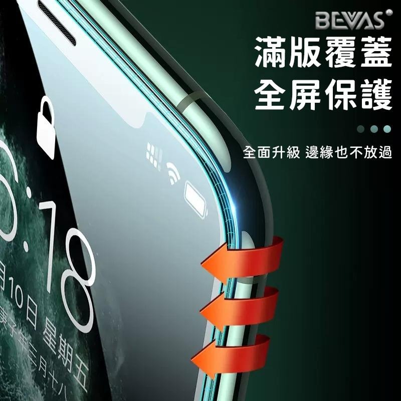 【同闆購物】 日本BEVAS💎藍寶石玻璃膜 螢幕保護貼 鋼化玻璃 iPhone系列 玻璃貼膜 手機保護貼 滿版玻璃貼-細節圖5