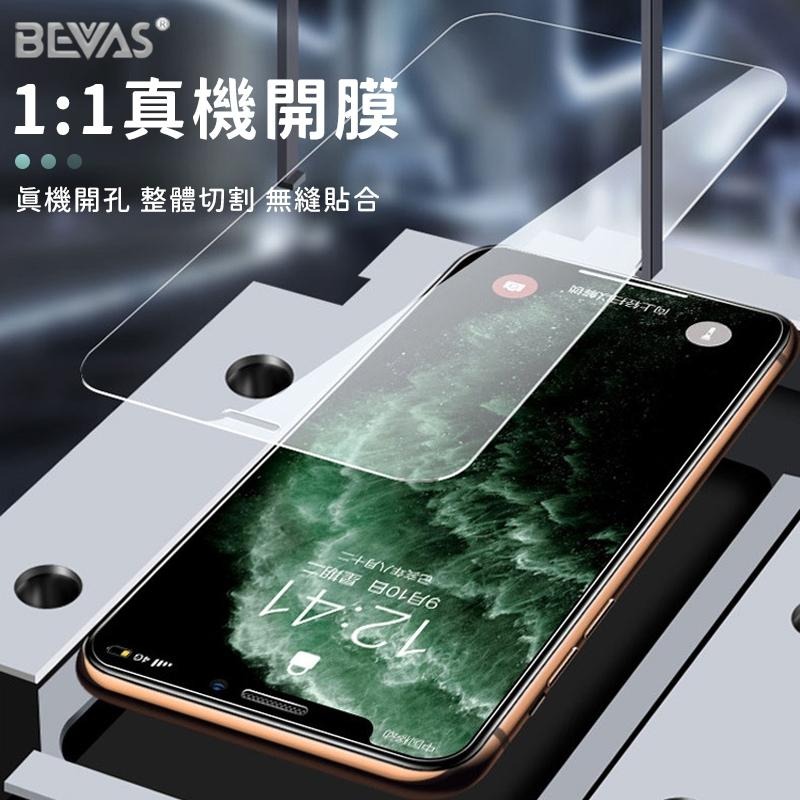 日本BEVAS💎藍寶石玻璃膜 螢幕保護貼 鋼化玻璃 iPhone系列 玻璃膜 玻璃貼膜 手機保護貼 滿版玻璃貼-細節圖2