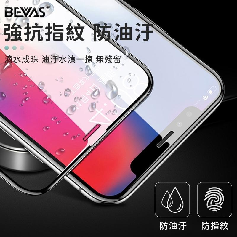 日本BEVAS💎藍寶石玻璃膜 螢幕保護貼 鋼化玻璃 iPhone系列 玻璃膜 玻璃貼膜 手機保護貼 滿版玻璃貼-細節圖3