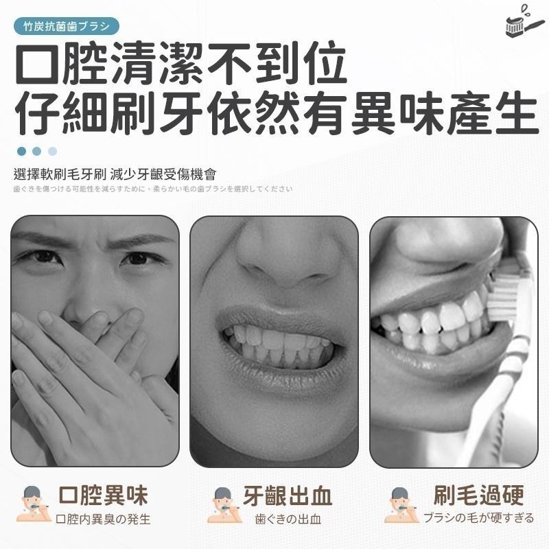 【同闆購物】竹炭抑菌牙刷 超軟毛 軟毛牙刷 柔毛牙刷 超細毛牙刷 超細軟毛牙刷 備長炭牙刷 牙刷  抗菌牙刷 成人牙刷-細節圖2
