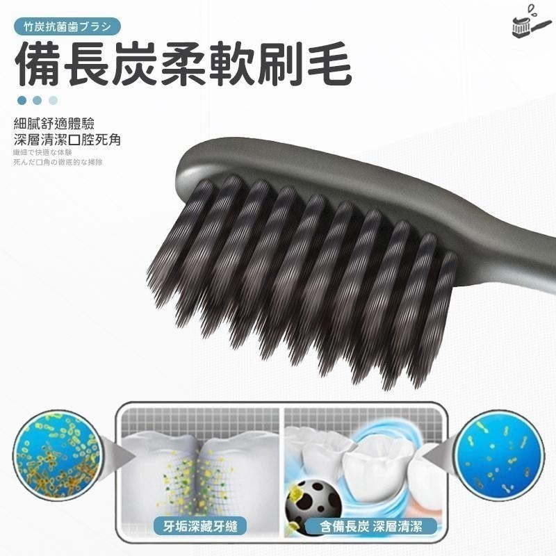 【同闆購物】竹炭抑菌牙刷 超軟毛 軟毛牙刷 柔毛牙刷 超細毛牙刷 超細軟毛牙刷 備長炭牙刷 牙刷  抗菌牙刷 成人牙刷-細節圖4