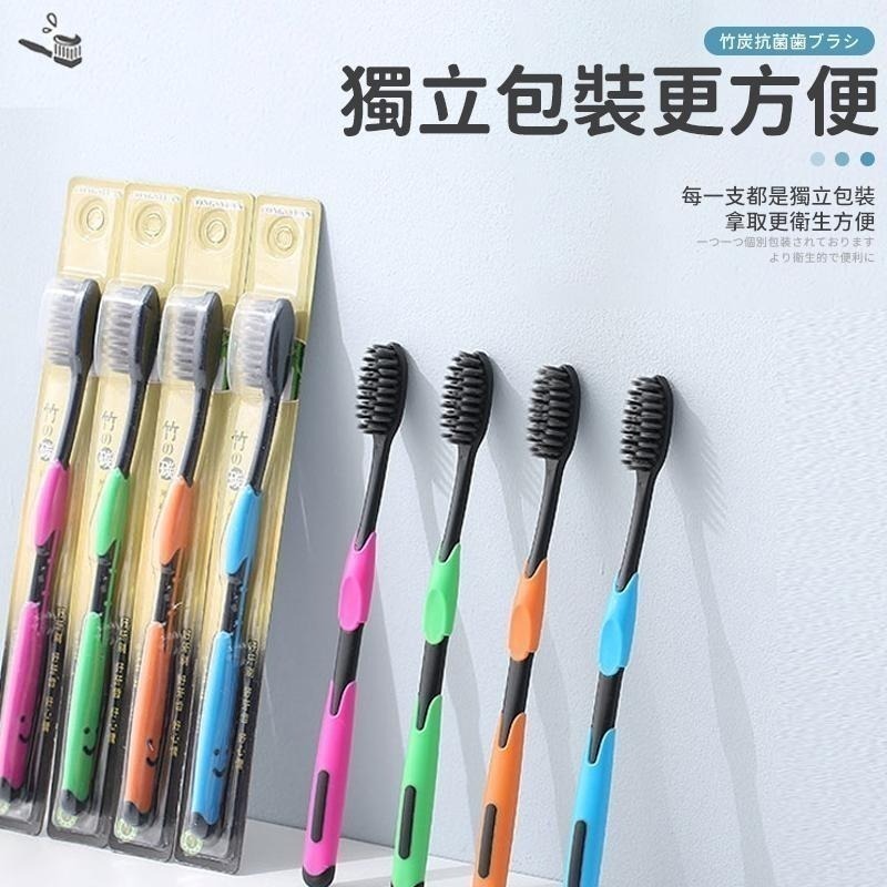 【同闆購物】竹炭抑菌牙刷 超軟毛 軟毛牙刷 柔毛牙刷 超細毛牙刷 超細軟毛牙刷 備長炭牙刷 牙刷  抗菌牙刷 成人牙刷-細節圖6