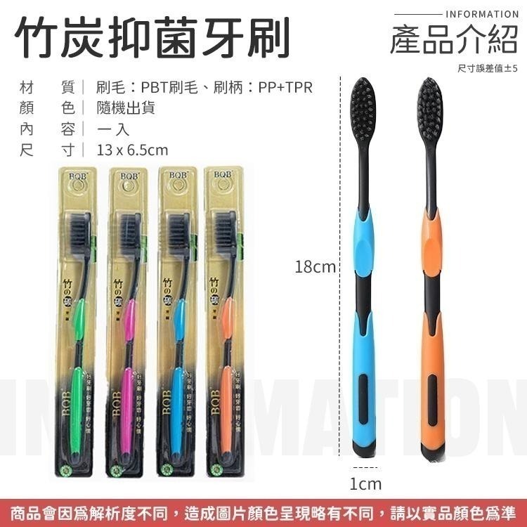 【同闆購物】竹炭抑菌牙刷 超軟毛 軟毛牙刷 柔毛牙刷 超細毛牙刷 超細軟毛牙刷 備長炭牙刷 牙刷  抗菌牙刷 成人牙刷-細節圖7