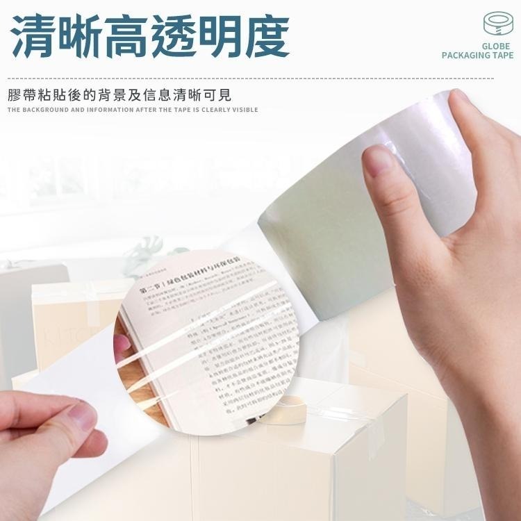 【同闆購物】膠帶 3Q牌膠帶 OPP透明膠帶 包裝封箱膠帶 透明膠帶 包裝膠帶 封箱膠帶 包裝膠帶-細節圖3