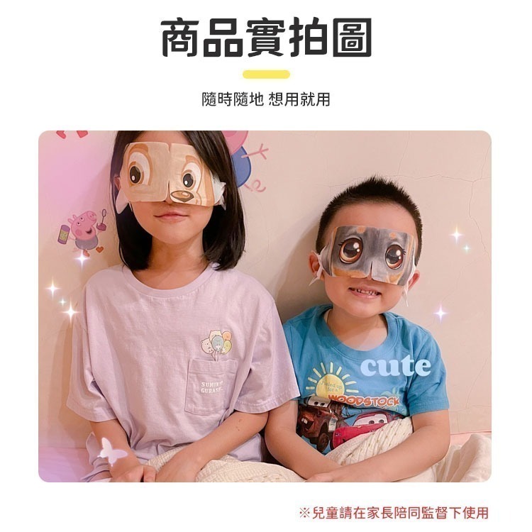 【同闆購物】蒸氣眼罩 發熱眼罩 紓壓眼罩 按摩眼罩 加熱眼罩 溫感眼罩 舒緩眼罩 熱敷眼罩 睡眠眼罩-細節圖4