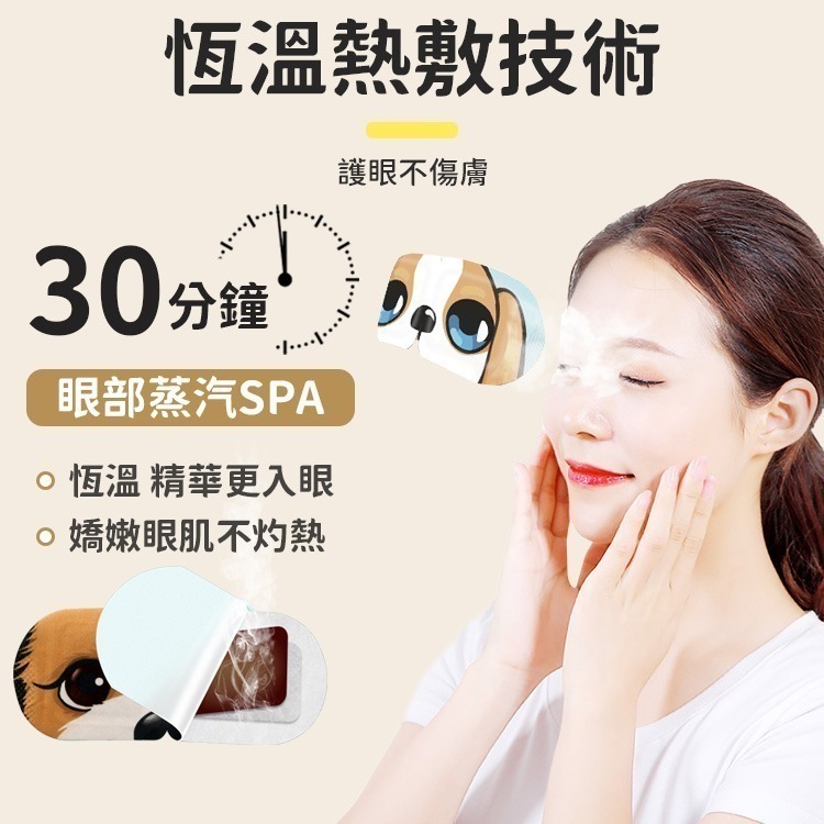 【同闆購物】蒸氣眼罩 發熱眼罩 紓壓眼罩 按摩眼罩 加熱眼罩 溫感眼罩 舒緩眼罩 熱敷眼罩 睡眠眼罩-細節圖8