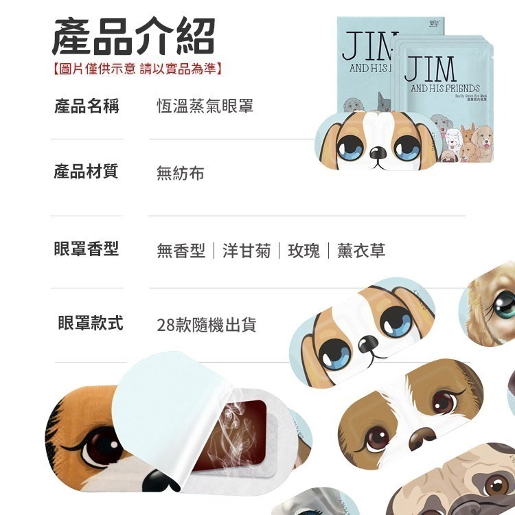 【同闆購物】蒸氣眼罩 發熱眼罩 紓壓眼罩 按摩眼罩 加熱眼罩 溫感眼罩 舒緩眼罩 熱敷眼罩 睡眠眼罩-細節圖10