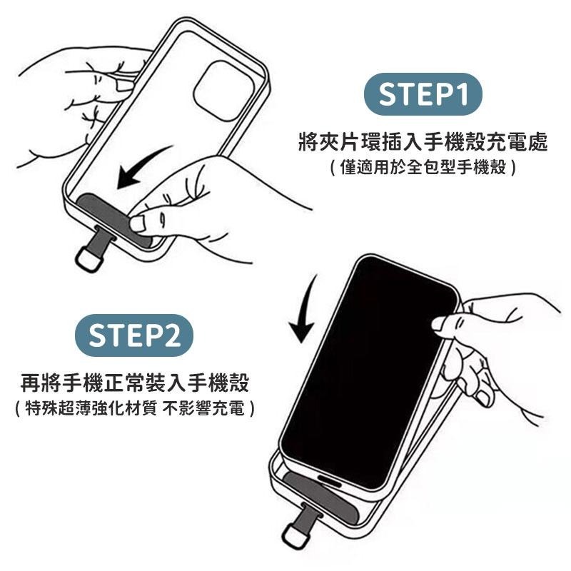 掛繩墊片 掛繩片 吊繩掛片 手機掛片 固定卡片 固定片 免掛繩孔 手機固定卡片 手機殼掛繩夾片 手機掛繩墊片 掛繩夾片-細節圖7