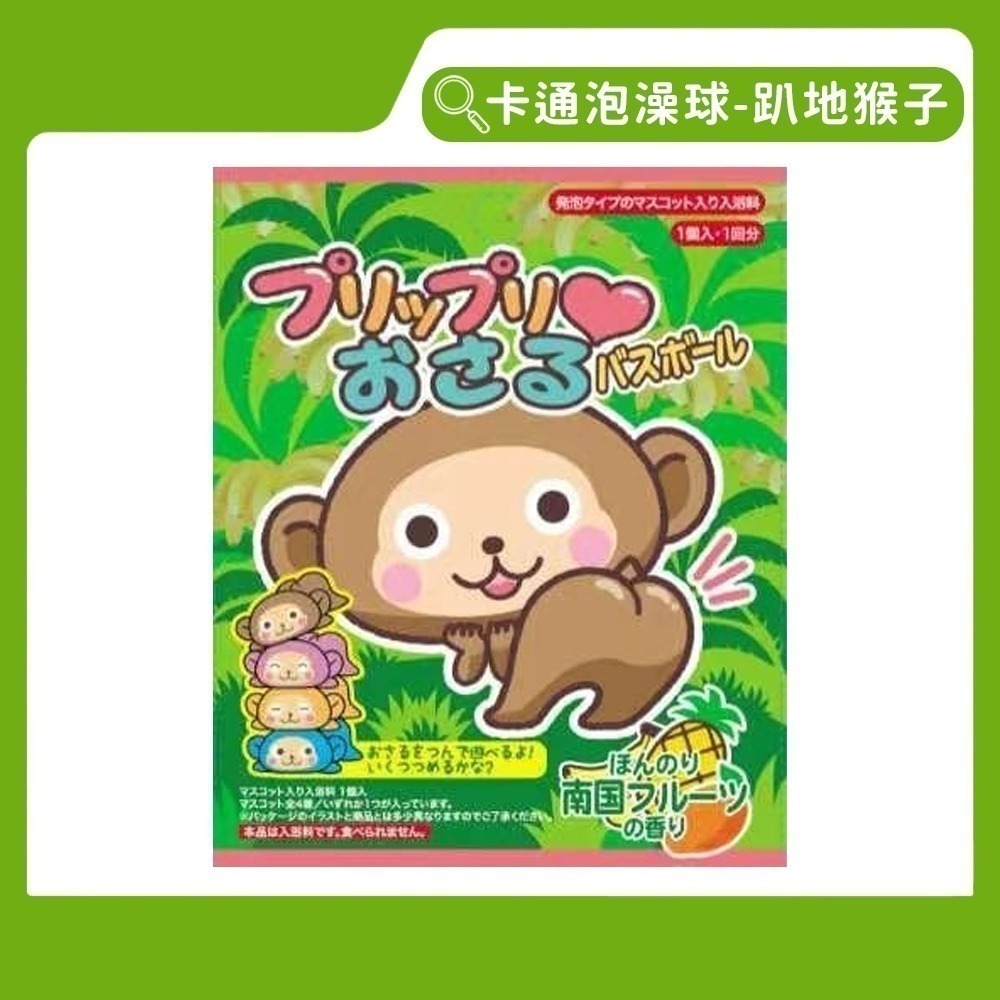 【同闆購物】卡通泡澡球 兒童沐浴球 兒童泡澡球 卡通沐浴球 沐浴球玩具 日本泡澡球  沐浴球 泡澡球玩具 泡澡球-規格圖9