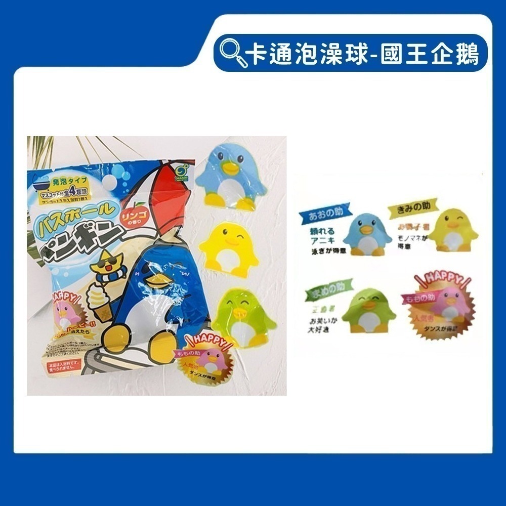 【同闆購物】卡通泡澡球 兒童沐浴球 兒童泡澡球 卡通沐浴球 沐浴球玩具 日本泡澡球  沐浴球 泡澡球玩具 泡澡球-規格圖9