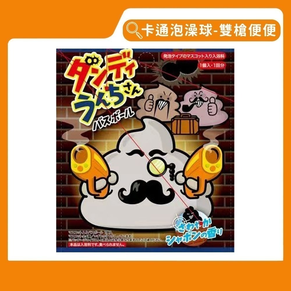 【同闆購物】卡通泡澡球 兒童沐浴球 兒童泡澡球 卡通沐浴球 沐浴球玩具 日本泡澡球  沐浴球 泡澡球玩具 泡澡球-規格圖9