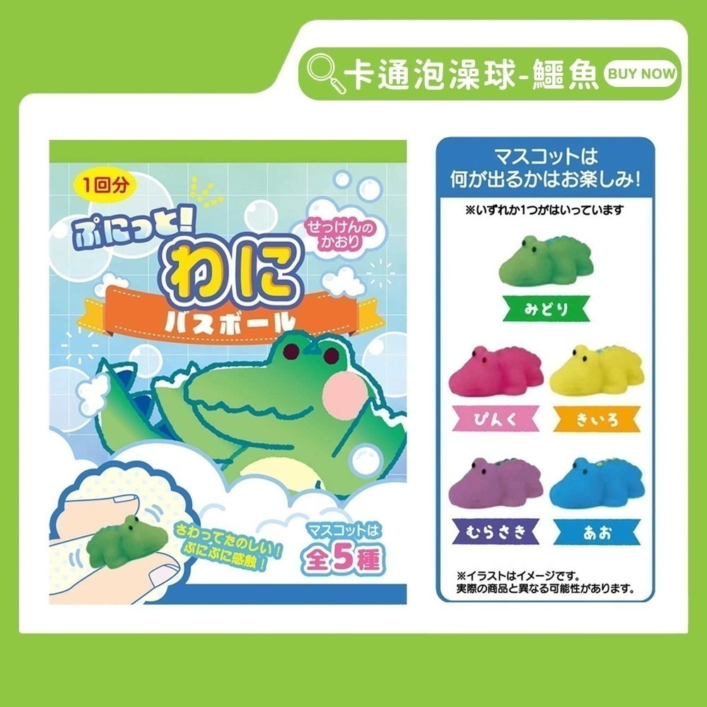 【同闆購物】卡通泡澡球 兒童沐浴球 兒童泡澡球 卡通沐浴球 沐浴球玩具 日本泡澡球  沐浴球 泡澡球玩具 泡澡球-規格圖9