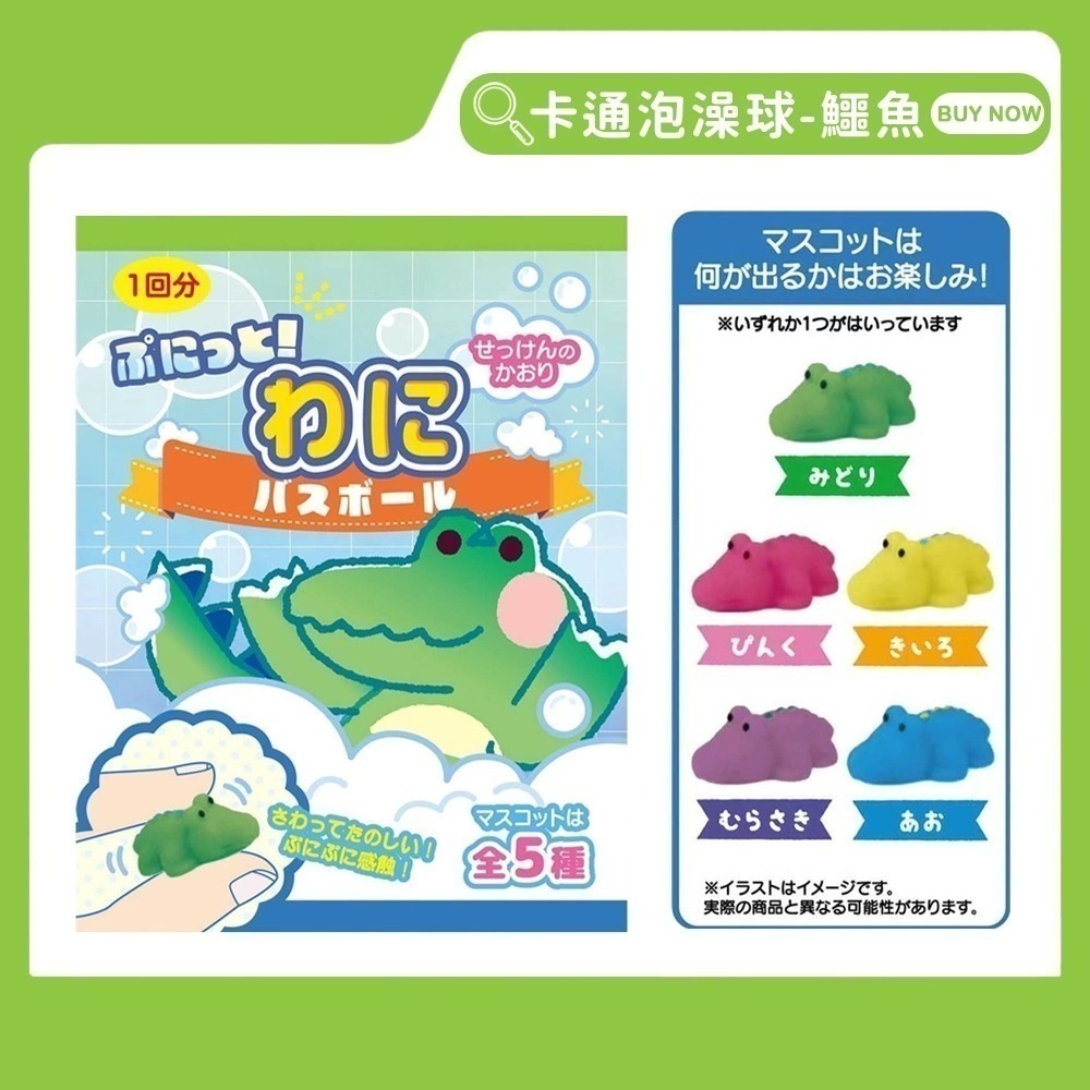 【同闆購物】卡通泡澡球 兒童沐浴球 兒童泡澡球 卡通沐浴球 沐浴球玩具 日本泡澡球  沐浴球 泡澡球玩具 泡澡球-規格圖9