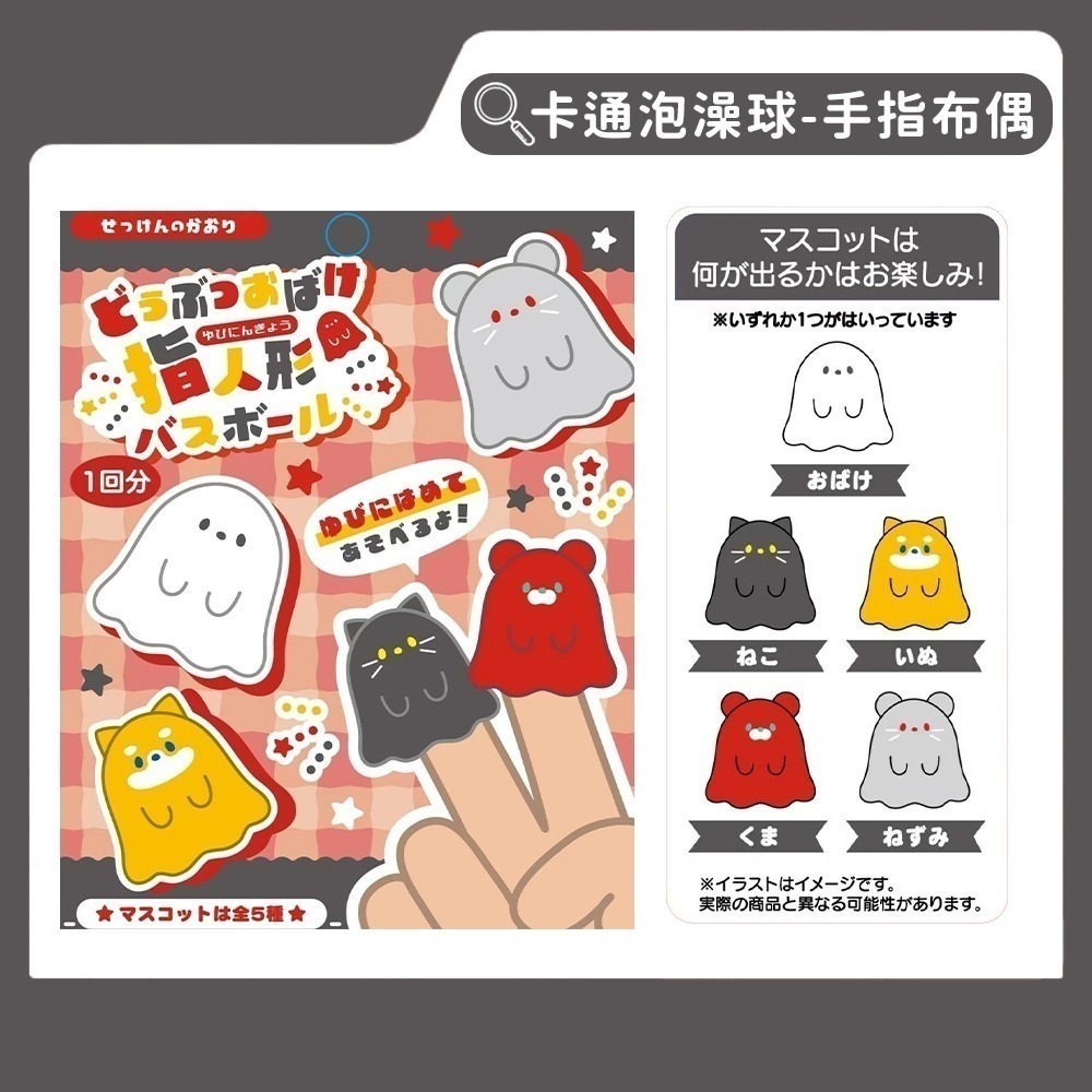 【同闆購物】卡通泡澡球 兒童沐浴球 兒童泡澡球 卡通沐浴球 沐浴球玩具 日本泡澡球  沐浴球 泡澡球玩具 泡澡球-規格圖9