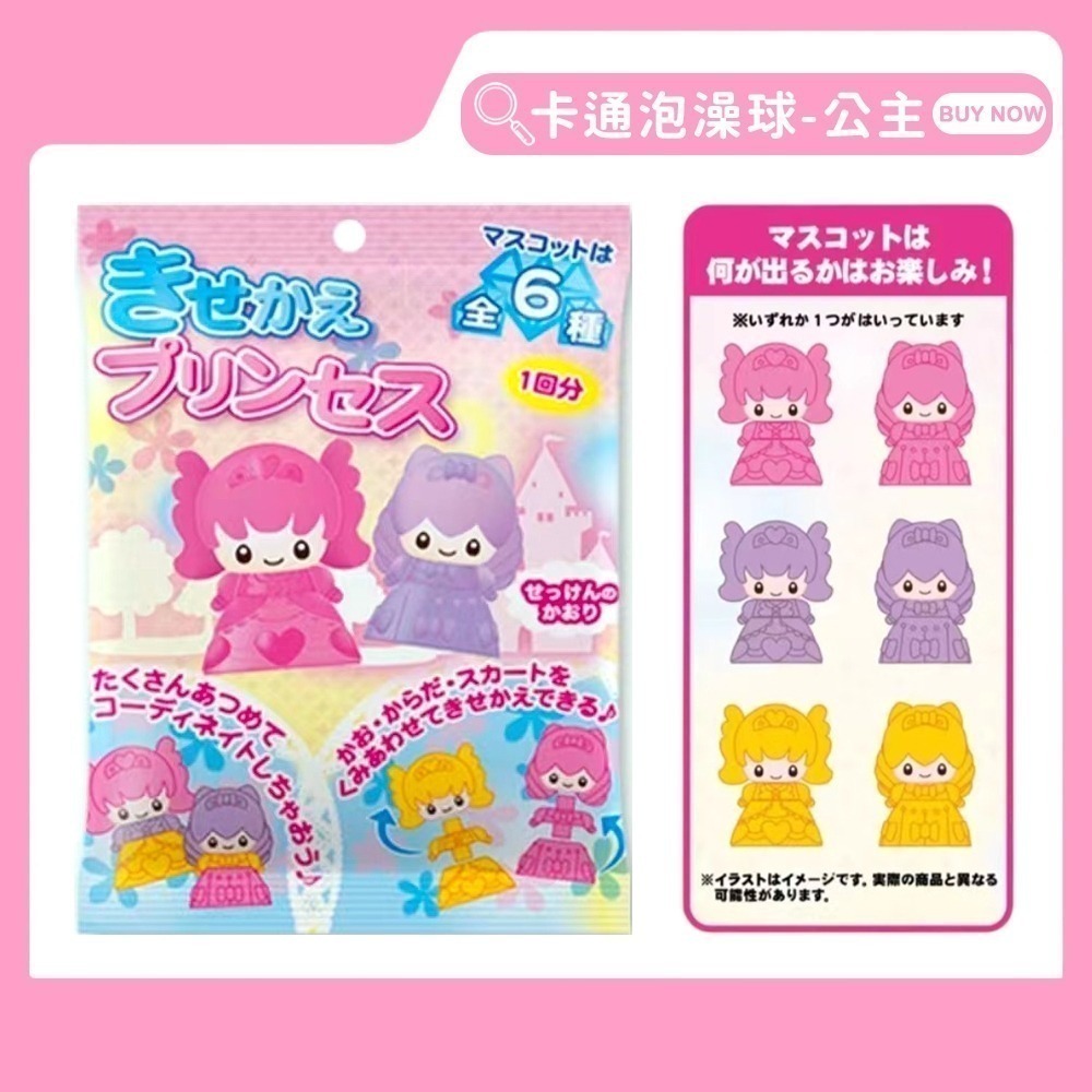 【同闆購物】卡通泡澡球 兒童沐浴球 兒童泡澡球 卡通沐浴球 沐浴球玩具 日本泡澡球  沐浴球 泡澡球玩具 泡澡球-規格圖9