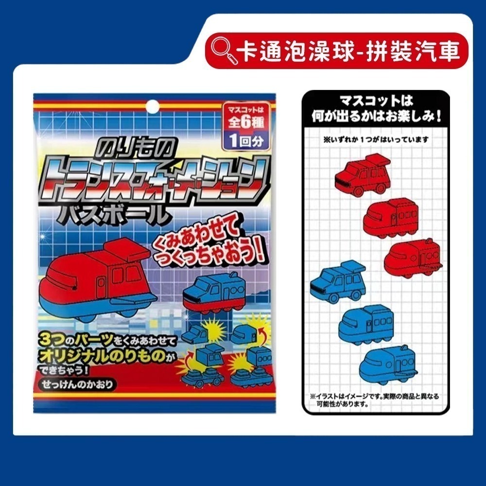 【同闆購物】卡通泡澡球 兒童沐浴球 兒童泡澡球 卡通沐浴球 沐浴球玩具 日本泡澡球  沐浴球 泡澡球玩具 泡澡球-規格圖9