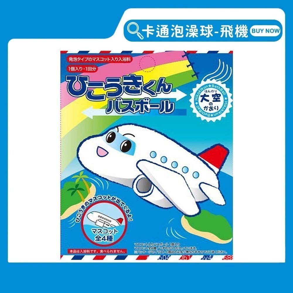 【同闆購物】卡通泡澡球 兒童沐浴球 兒童泡澡球 卡通沐浴球 沐浴球玩具 日本泡澡球  沐浴球 泡澡球玩具 泡澡球-規格圖9