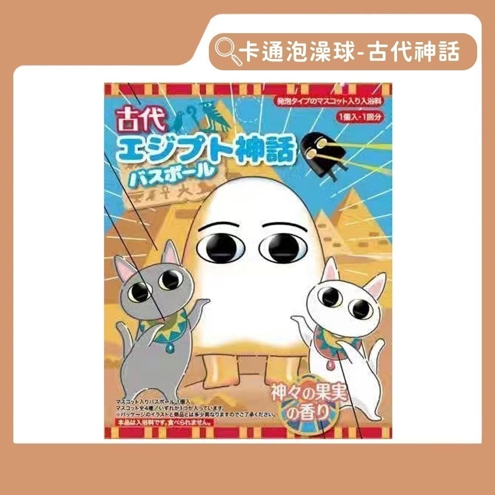 【同闆購物】卡通泡澡球 兒童沐浴球 兒童泡澡球 卡通沐浴球 沐浴球玩具 日本泡澡球  沐浴球 泡澡球玩具 泡澡球-規格圖9