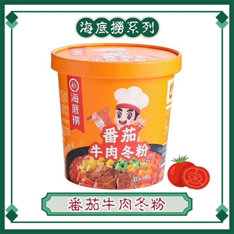 【同闆購物】海底撈 麻辣冬粉(無肉)/番茄牛肉冬粉/泡椒金湯冬粉/香辣麻醬冬粉 即食 海底撈冬粉  冬粉-規格圖8