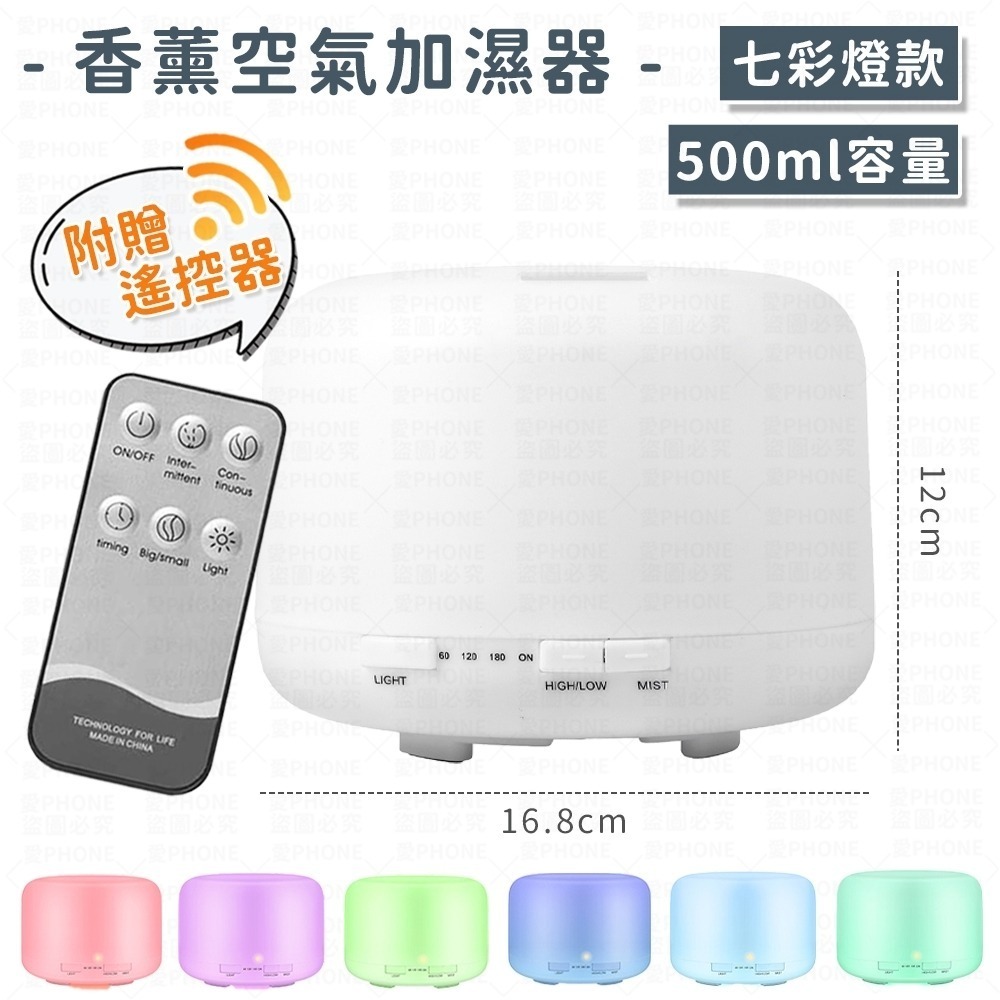 【同闆購物】香薰空氣加濕器 香薰機 擴香機 薰香機 空氣加濕機 水氧機 噴霧機 噴霧機 加濕器 精油噴霧 噴霧器 有遙控-細節圖8