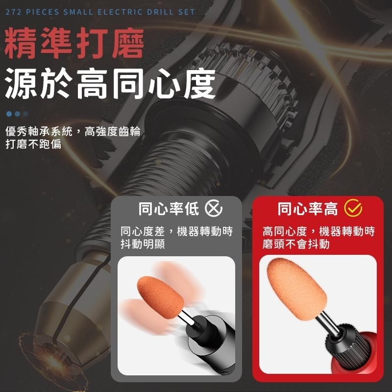 【同闆購物】272件小型電鑽組 五檔變速 小型打磨機 無線小電鑽 電鑽切割機 迷你電鑽 打磨機 鑽孔機 小電鑽-細節圖5
