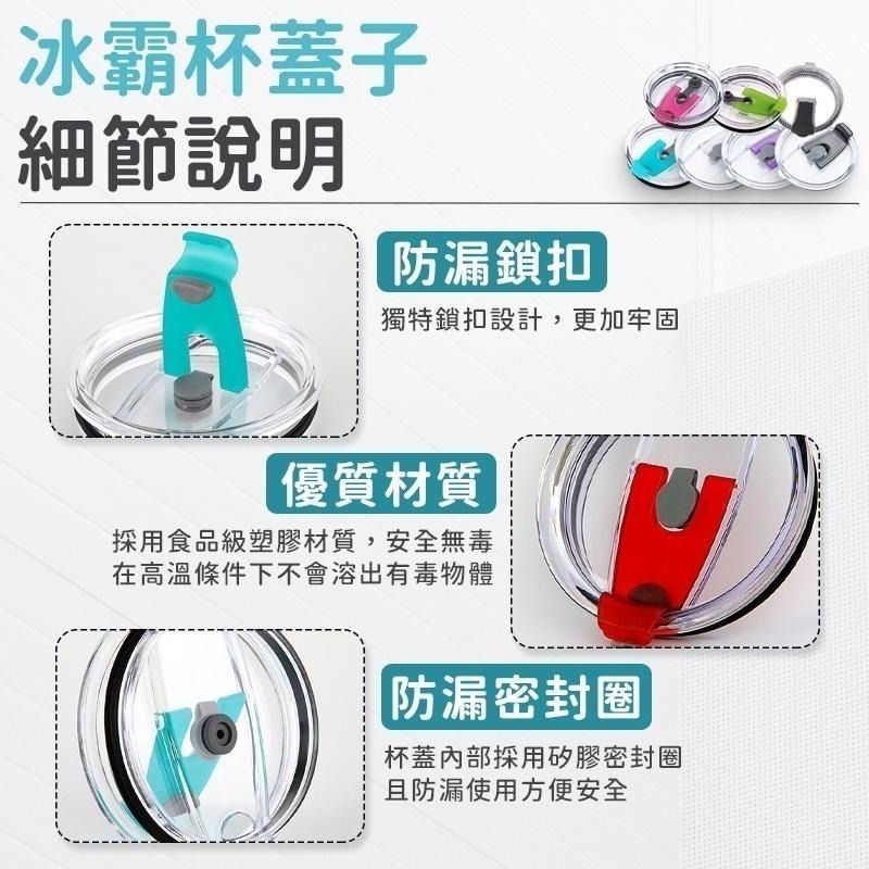 【同闆購物】杯蓋 杯套 密封蓋 背帶 專用把手 防漏杯蓋 冰霸杯杯蓋 吸管杯蓋 吸管蓋 防漏蓋 配件  冰霸杯 把手-細節圖2