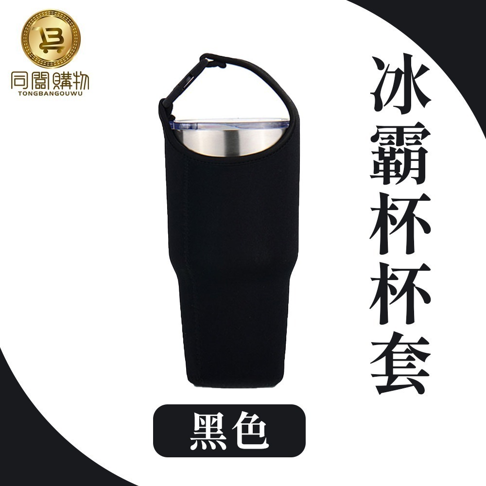 【同闆購物】杯蓋 杯套 密封蓋 背帶 專用把手 防漏杯蓋 冰霸杯杯蓋 吸管杯蓋 吸管蓋 防漏蓋 配件  冰霸杯 把手-規格圖5